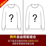 美罗邦（Meloban）长袖t恤男士纯棉春秋季宽松卫衣秋衣纯色打底衫男上衣服男装秋装 【自己搭配颜色尺码留言备注】 L【建议120-135斤】