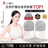 BKT护腰坐垫人体工学坐姿椅办公室久坐矫姿美臀靠背椅-520情人节礼物 加大气质灰+坐垫套【联名款】