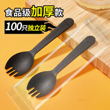 SHUANG YU一次性叉子勺子磨砂勺叉100支独立包装水果甜品叉外卖快餐勺黑色