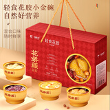 福东海即食花胶2160克(180g*12碗)轻食早餐代餐滋补礼盒