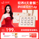 艾尚燕即食燕窝礼盒75g*8瓶 孕妇补品 礼品送长辈营养品 妈妈生日礼物