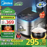 美的（Midea）【国家补贴】纤V系列 电饭煲4-5人 IH加热电饭锅家用4L大容量智能预约 防粘胆蒸米饭锅FB40S701