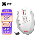 e元素X33鼠标游戏有线电竞游戏鼠标宏 电竞鼠标绝地求生吃鸡CF LOL 魔兽世界多按键宏编程可改键位鼠标 X-33无线游戏 白色