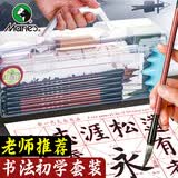 马利(Marie's)文房四宝书法毛笔套装初学者入门儿童学生笔墨纸砚4件套