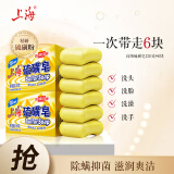 上海硫磺皂130g*6块 除螨皂洁面沐浴洗澡香皂去油去螨虫肥皂家庭装