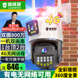 镭威视4g监控器AI摄像头家用室户外无线无需连wifi手机远程360度无死角带夜视全景流量卡插卡不用网络