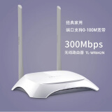 TP-LINK TL-WR842N 无线路由器 百兆端口 支持100M网络 1WAN+4LAN