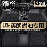 车丽友定制TPE汽车脚垫专用于15-24款别克英朗燃油