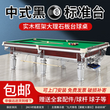 都格【送货包安装】台球桌标准型大理石成人家用中美式高档球房用黑八 九尺棕色【豪配中纤维板面】（不包安装）