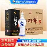 扳倒井蓝花瓷浓香型白酒52度 700ml*6瓶整箱装纯粮酿造配礼品袋