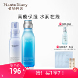 植物日记（Plants Diary）植酵水光水妍深度补水保湿锁水乳护肤品女士化妆品套装精华礼物 2件套组:精萃水+乳液