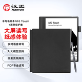 汉王（Hanvon）电纸书N10touch款智能办公本10.3英寸电子书阅读器墨水屏手写电纸书 黑色保护套套装