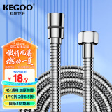 科固（KEGOO）淋浴喷头花洒软管4分通用加长2米 洗澡莲蓬头上水管不锈钢 K5027
