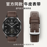 添赋适用小米watch S5/4 sprot真皮表带watch 5/S4/3/2腕带Color2/1运动版S1/Pro配件疯马纹磁吸扣表带 咖色【平尾·真皮针扣款】 适用小米Watch S5/4/3/