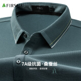 杉杉【7A抗菌】长袖T恤男POLO领桑蚕丝透气罗纹撞色休闲上衣