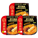 海底捞 自热火锅 方便速食 懒人自煮小火锅 多口味荤素搭 【不辣】肥汁番茄火锅282g*3盒