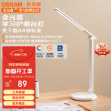 欧司朗（OSRAM）台灯护眼学生学习防蓝光防近视儿童LED触控调光卧室宿舍读写JZ04