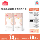 家得宝（homebaby）拉拉裤 婴儿尿不湿超薄透气全婴儿学步裤花苞训练裤 新王牌纸尿裤L码88片 7-11kg