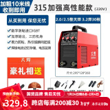 大焊 电焊机家用小型220v 380v双电压手提电子工业级迷你焊机 全套10米焊线【315高配220V】