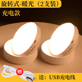 大九卫 无线智能人体自动感应灯 家用过道充电LED小夜灯声光控楼梯壁灯 【2个优惠装】暖光-充电感应灯