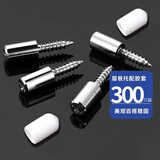 百蒂安自攻螺丝一体橱柜层板托隔板托钉衣柜层板固定支撑托玻璃层板托粒 层板托配白色胶套300只装