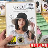 needsuvcut日本进口防晒帽女士夏季遮脸遮阳防紫外线渔夫帽子双面户外太阳帽 黑+米白 【双面】有钢丝 均码（56cm-58cm）