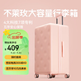 不莱玫大容量行李箱女高颜值20英寸旅行拉杆箱登机箱学生 新樱花粉
