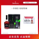 轩尼诗（Hennessy） 新点 干邑白兰地 法国进口洋酒 700ml 随行杯礼盒 