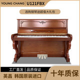 YOUNGCHANG英昌韩国原装进口二手钢琴家用立式钢琴考级成人儿童初学演奏U121英昌钢琴 U121FBX考级适用【高121 柚木色】