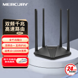 水星无线路由器家用游戏电竞高速wifi 全屋覆盖大户型 【AC1200千兆】双频无线路由器D121G