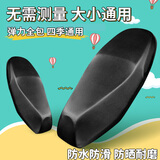 TDGO电瓶车坐垫套夏季防水防晒电动车皮弹力座垫套踏板摩托车隔热垫 纯色黑(可拉升至74cm)