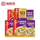 海底捞 筷手小厨酸菜鱼料包水煮鱼调料 麻辣香辣酸汤经典口味 金汤酸菜鱼*3+泡椒+藤椒+水煮
