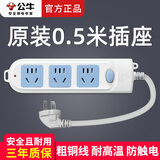 公牛插座带开关3插位3孔GN-606新国标插座/插线板/插排/排插/接线板/拖线板 全长0.5米3擦位606A