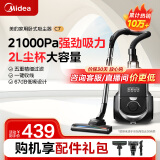 美的（Midea）吸尘器家用C7 有线手持卧式大吸力 多用地毯清洁机大功率吸尘除螨