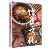 探寻中华文化之美：品味饮食文化