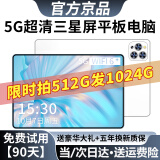 欧狐当天达-三星护眼全面屏2024新款【旗舰原装】5G全网通学生学习娱乐办公二合一平板电脑iPad 象牙白丨12G+128G丨5年保质+30天试用 12英寸5G全网通可插卡/wifi丨标准版