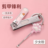 适见指甲剪指甲钳挖耳勺带钥匙扣掏耳朵可爱指甲刀耳挖勺2件套T61P