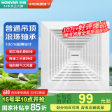 鸿雁排气扇卫生间普通吊顶天花板管道式换气扇厨房排风扇通风扇 P18AN