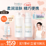 芙丽芳丝（Freeplus）水乳护肤水乳套装化妆品柔润水80ml+柔润乳液50ml
