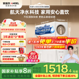 安吉尔净水器家用母婴直饮机玉龙Pro1000GSE国家补贴纯水净饮水机母亲节礼物5年长效RO反渗透厨下过滤器