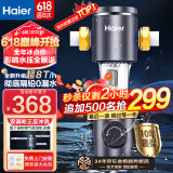 海尔（Haier）前置过滤器全屋8T家用净水器HP-05升级迭代款40微米双网反冲洗大通量管道过滤器 全屋家用净水器