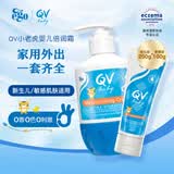 QV小老虎面霜250g(按压瓶)+100g便携装宝宝儿童婴儿面霜滋润保湿