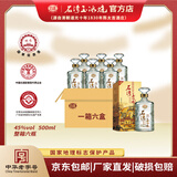 石湾酒厂集团 45度石湾玉冰烧六埕藏500ml白酒礼盒装 45度 500mL 6瓶 （整箱）