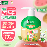 DARLIE好来(原黑人)按压式儿童牙膏2-3-6-12岁果香味120g抗糖酸防蛀含氟