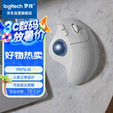 罗技（Logitech）ERGO M575 S 人体工学鼠标 轨迹球鼠标 无线蓝牙双模 办公鼠标 带无线2.4G接收器 珍珠白