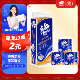 维达（Vinda）有芯卷纸 蓝色经典4层140克*10卷 厚韧卫生纸 卷筒纸