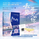 去见年少的你（原名重生之拯救大佬计划，实力作者钟仅高口碑成名代表作）（风炫出品）