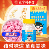 同仁堂北京同仁堂宝塔糖儿童成人塔塔糖花塔糖含山楂鸡内金36g
