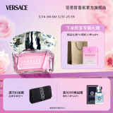 范思哲（VERSACE）侯明昊同款粉耀晶钻女士香水50ml 节日礼物生日礼物送女友粉钻