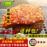 陆宝 陆宝 广西扣肉陆川土猪五花肉扣肉广西玉林特产农家自制真空装包 陆川土猪扣肉500g
